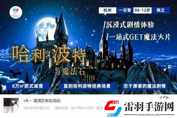 PotionPunch奇幻冒险探索未知世界的魔法之旅