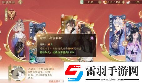 忘川风华录怎么赠送礼物
