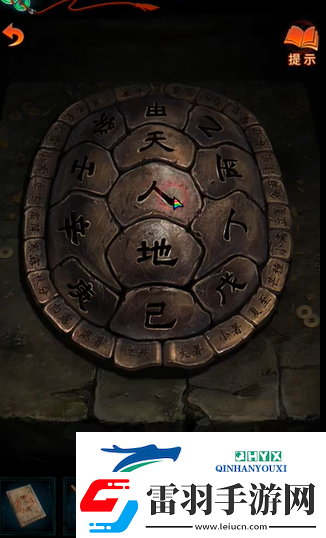 纸嫁衣7卿不负第二章铜钱解谜答案是什么