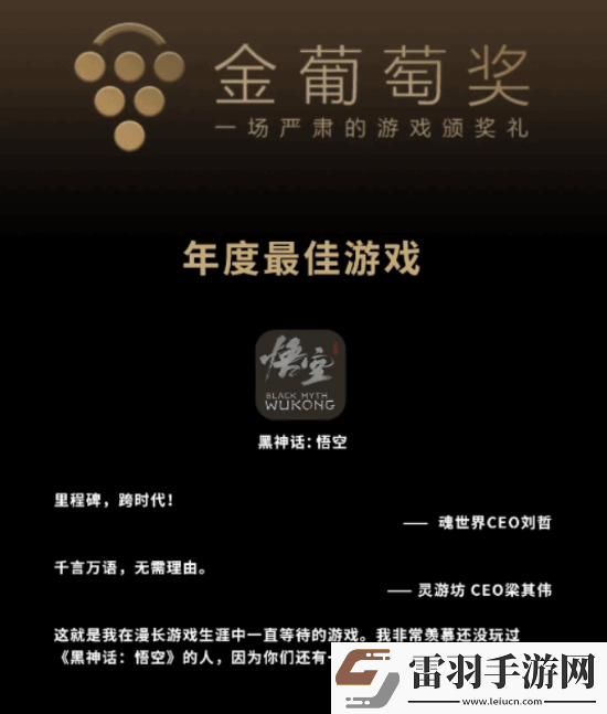 近百位游戏人猛夸黑神话引热议