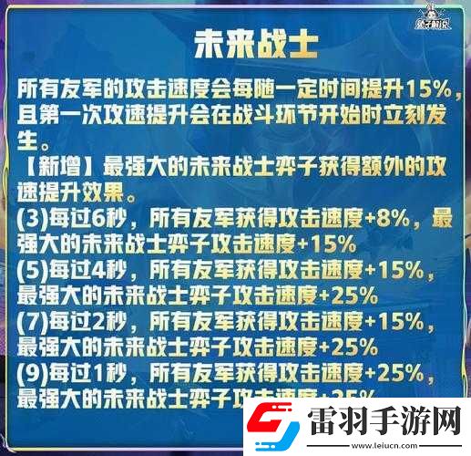 金铲铲之战3.16版本更新全面解析