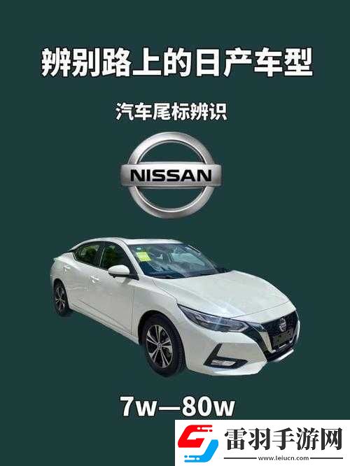 日产推出芒果精品车型
