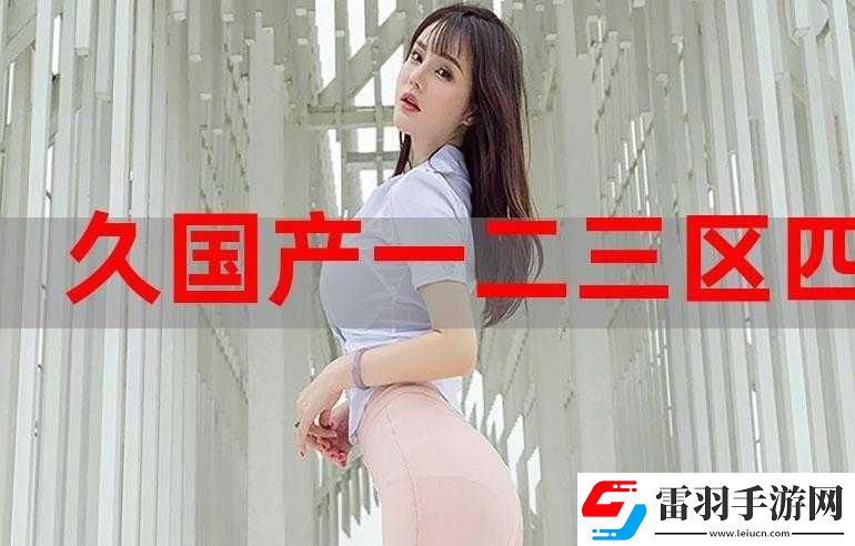 国产乱码