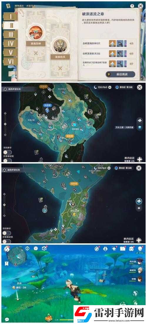 原神博物通志水国寻迹第二关高效攻略及资源管理技巧详解