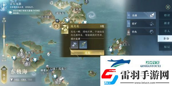 逆水寒手游方承意生辰礼活动第四日怎么做