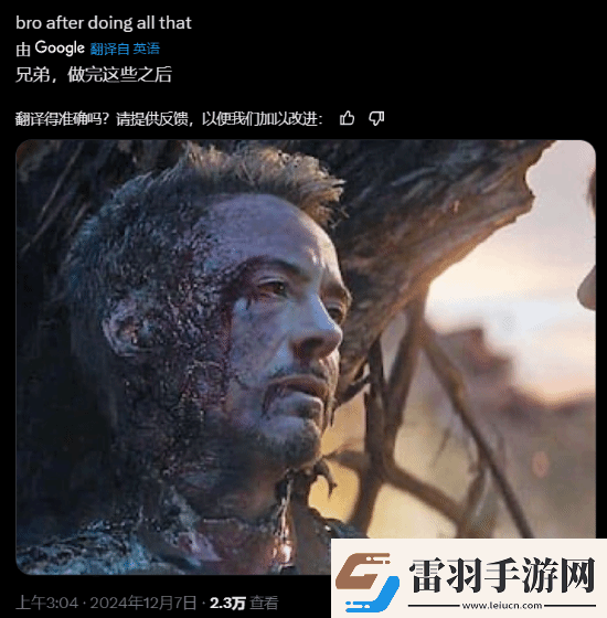 漫威争锋钢铁侠mvp结算动画是
