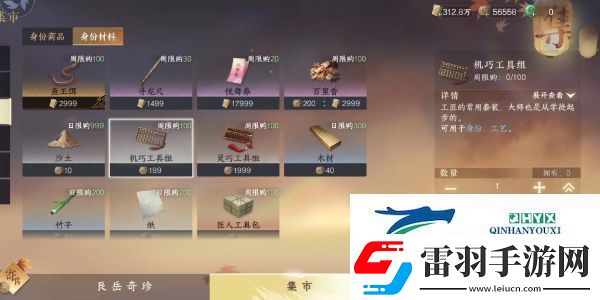 逆水寒手游方承意生辰礼活动第五日怎么做