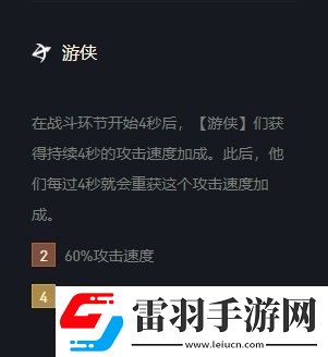 云顶之弈艾希s5出装、阵容、羁绊介绍