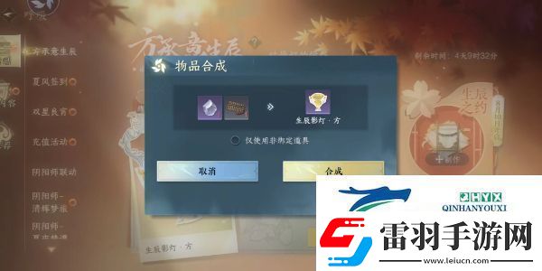 逆水寒手游方承意生辰礼活动第五日怎么做