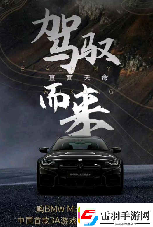黑神话英文BMW正好雷同宝马