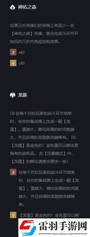 云顶之弈艾希s5出装、阵容、羁绊介绍