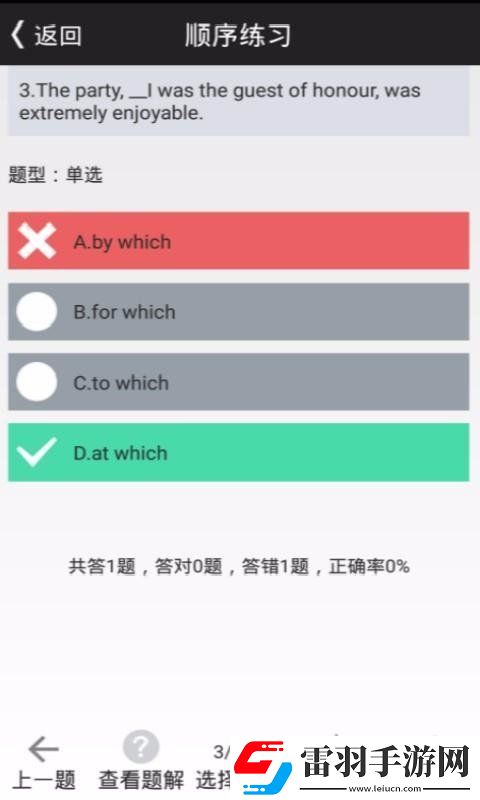 口袋英语4级