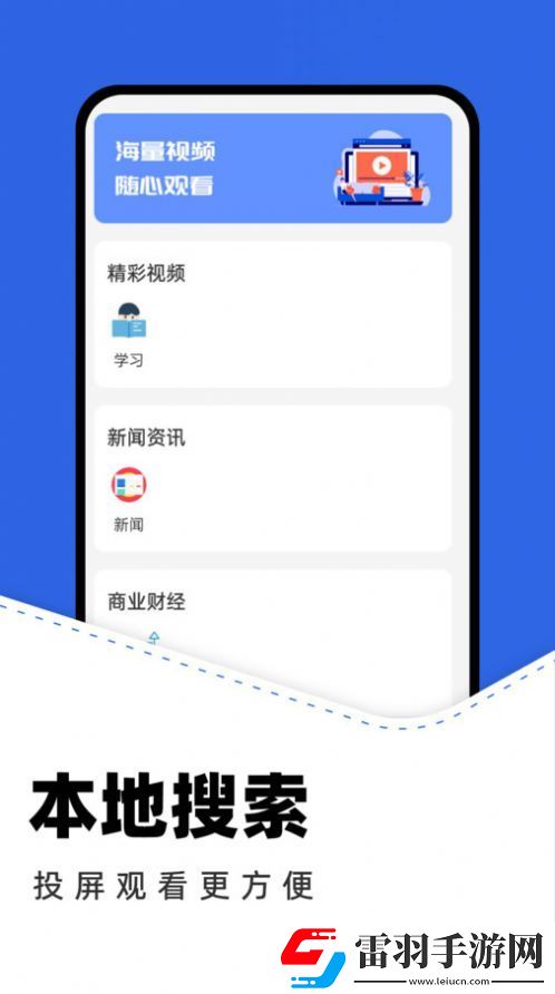 一键投屏神器