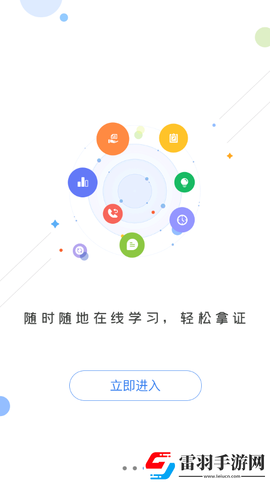 海南专技