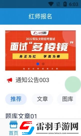 红师教务在线