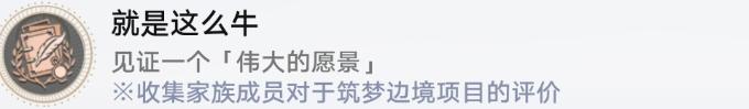 崩坏星穹铁道2.0版本匹诺康尼钟表把戏全任务接取点位攻略