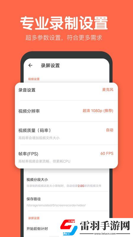 录屏鸭