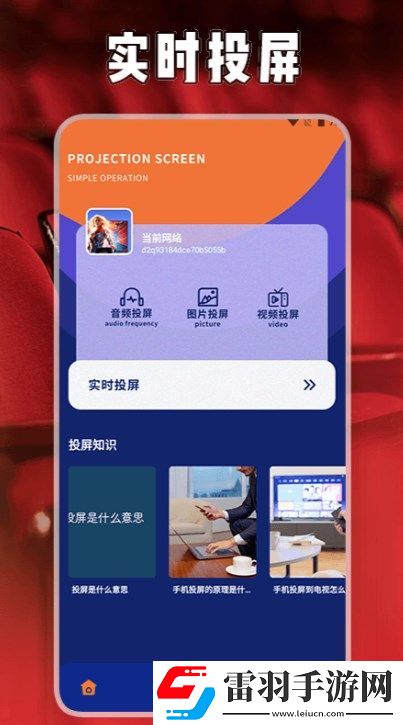 星芽投剧投屏