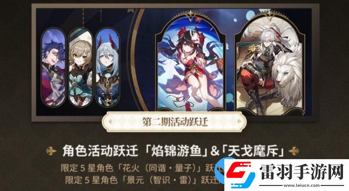 崩坏星穹铁道春节卡池怎么抽