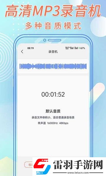 语音转文字助手解锁版