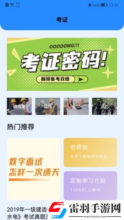 学有优课