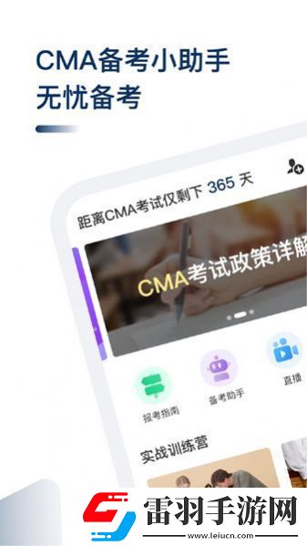 CMA考题库