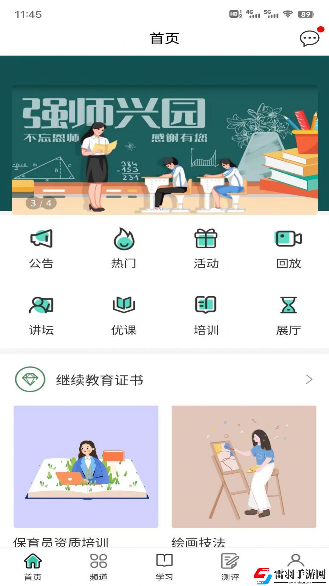 全**师