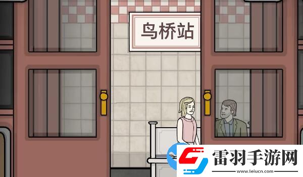 锈湖地铁繁花第四章攻略