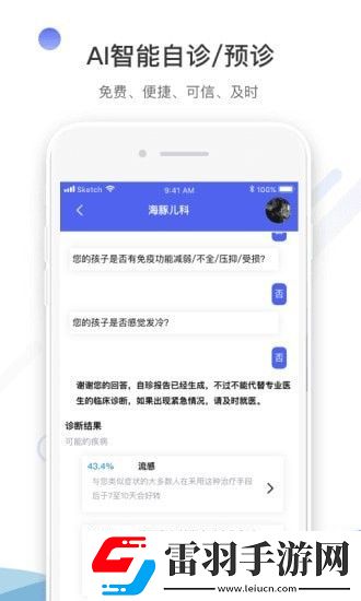 海豚儿科