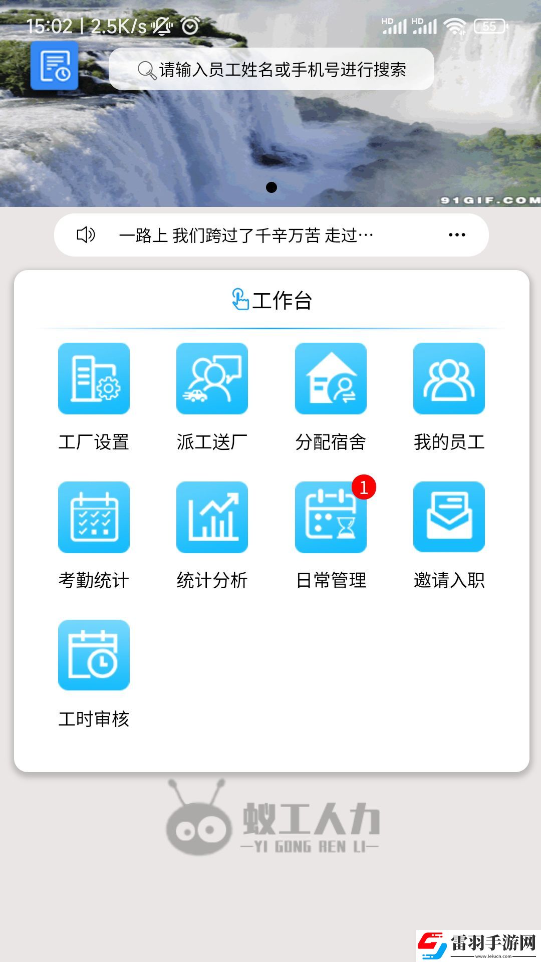 蚁工管理