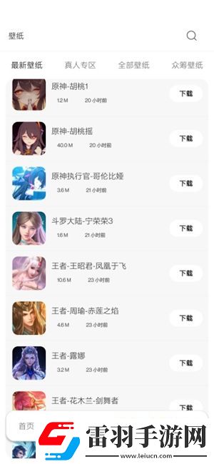 酷软壁纸免费版