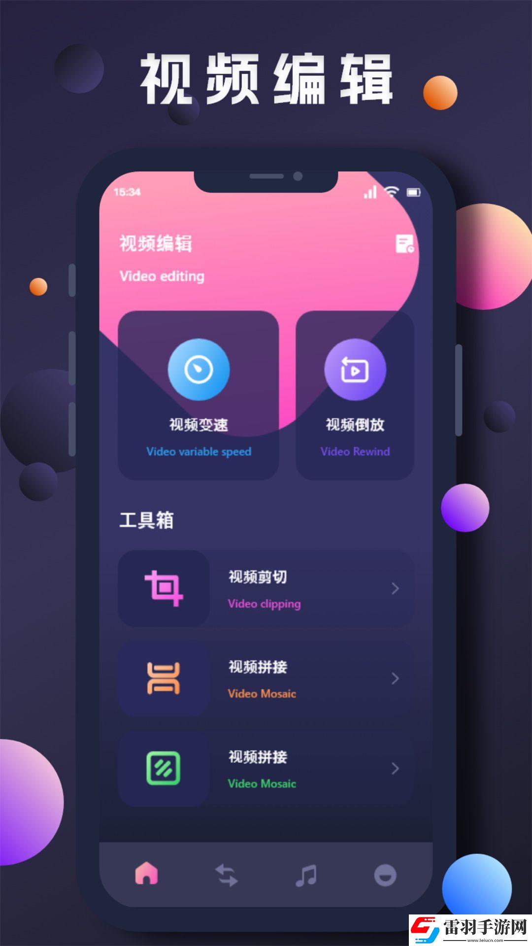红果视频大师