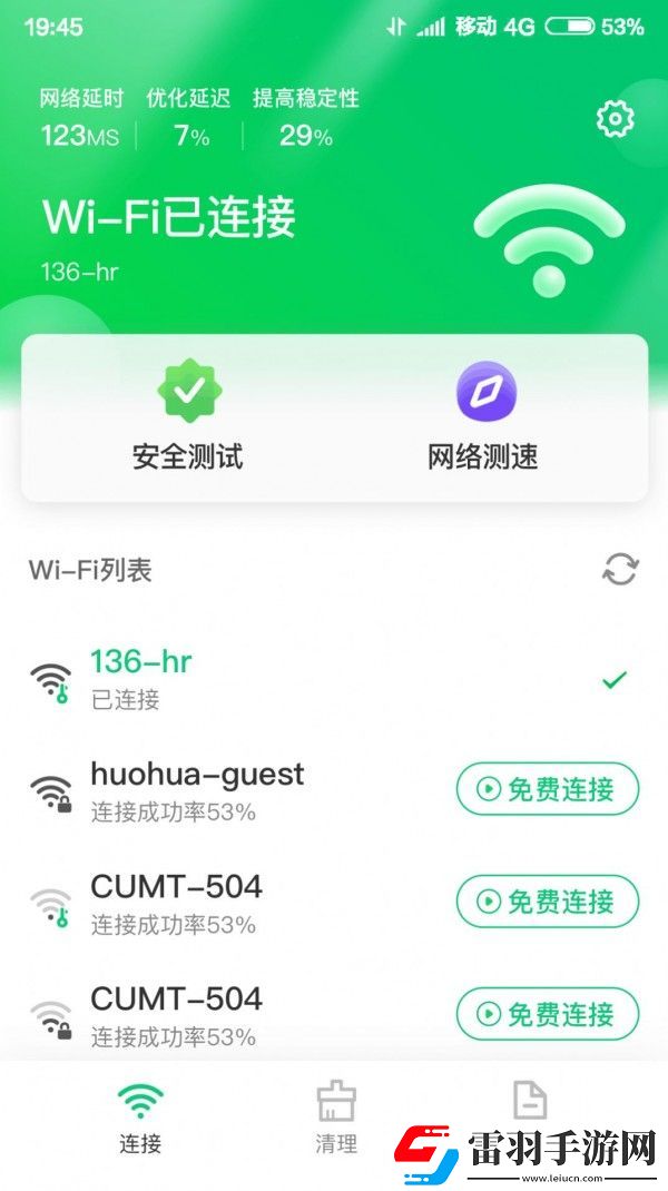 特强WIFI大师