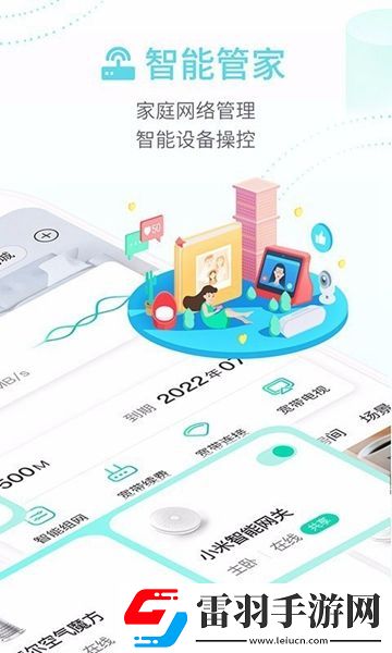 和家亲app最新版
