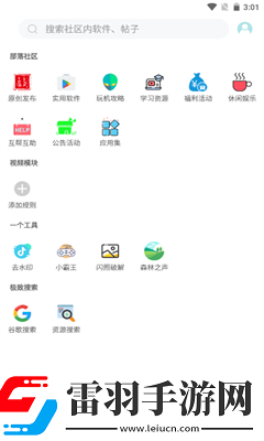 小二软件库7.0