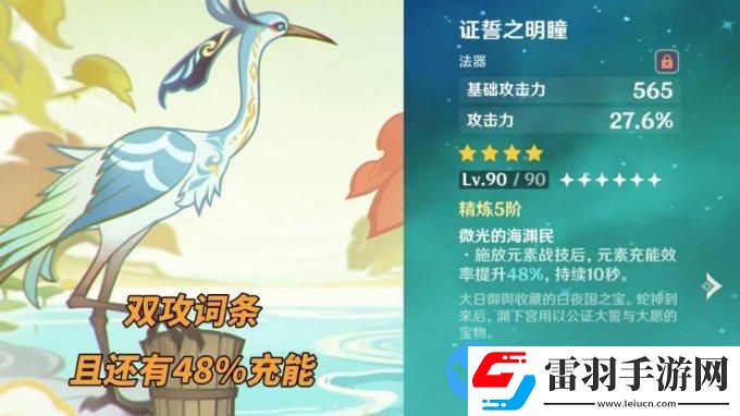原神4.4版本闲云培养攻略大全