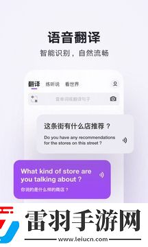 腾讯翻译君在线使用