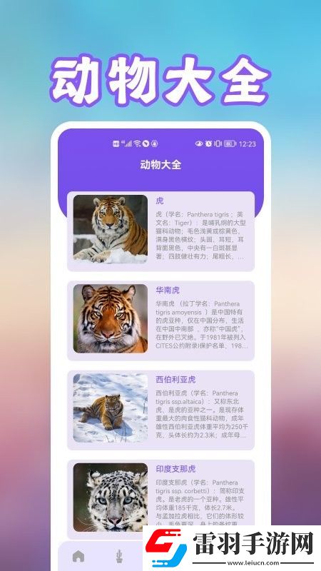 养花草录
