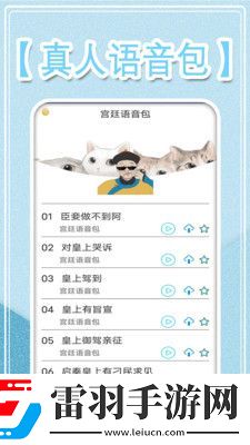 万能变音大师