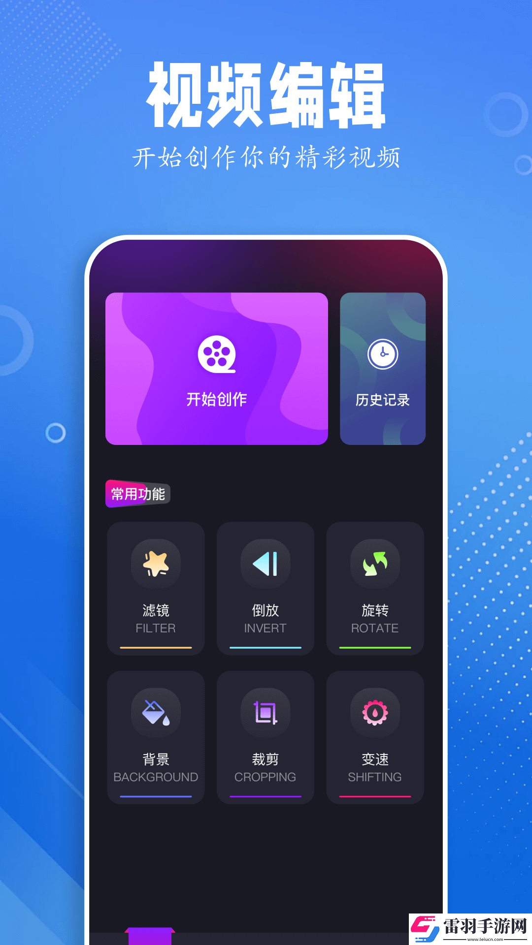 黑猪视频助手