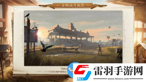 第五人格新版本记忆余烬下篇更新哪些内容