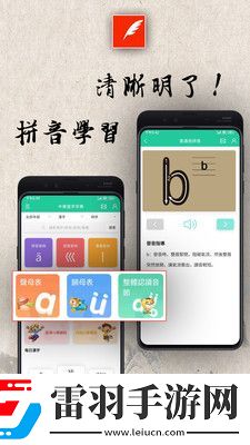 中华习字字典