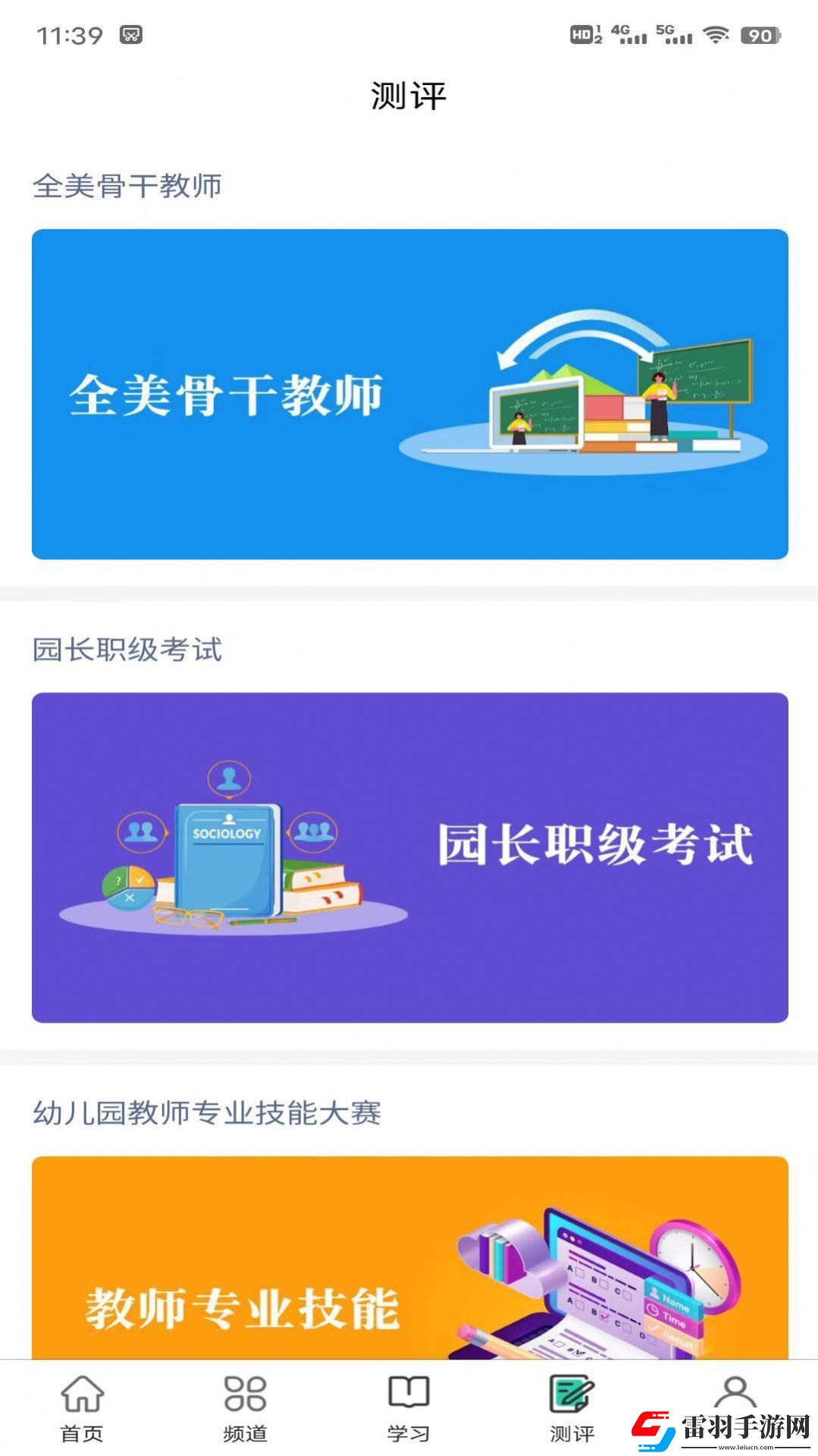 全**师