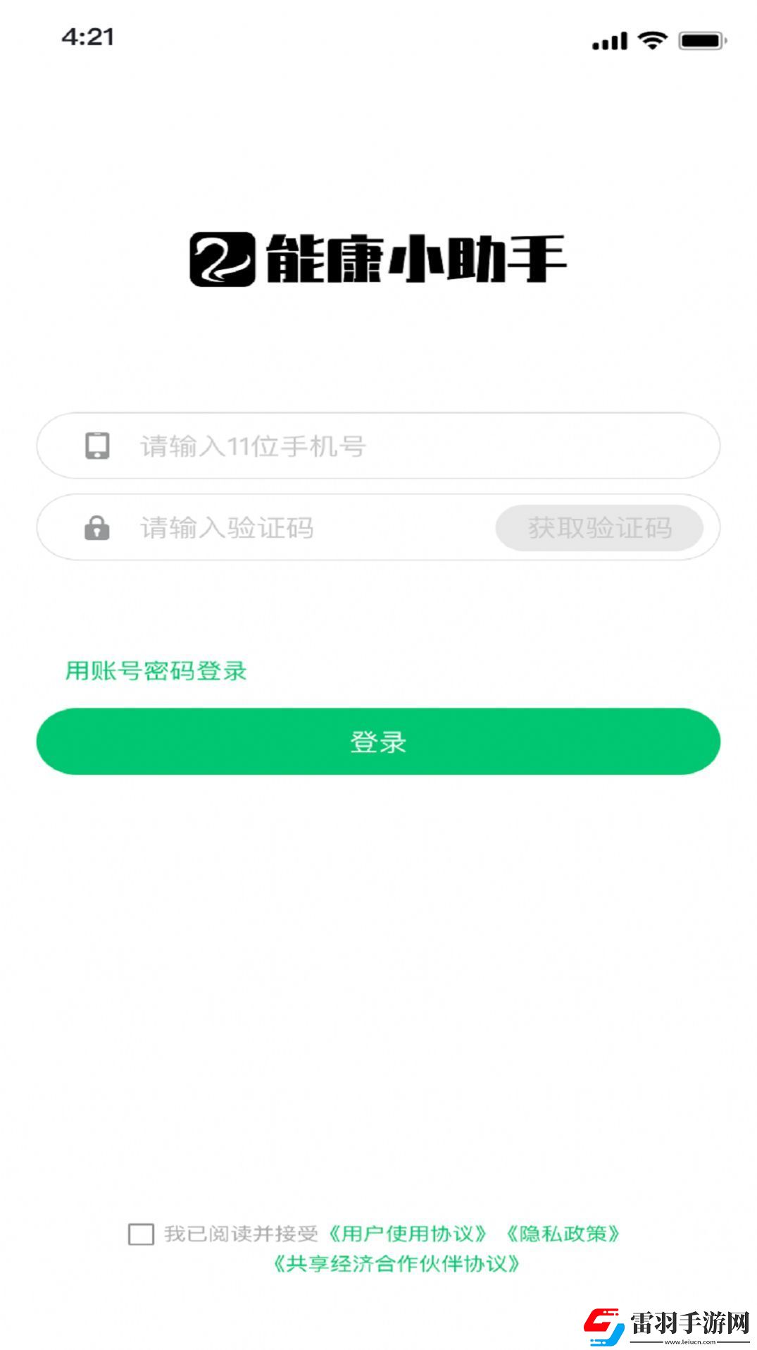能康小助手