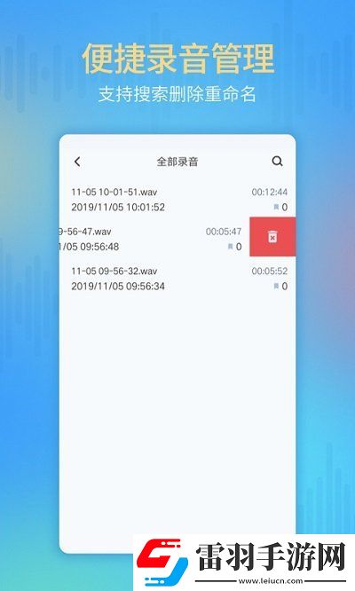 录音存证器
