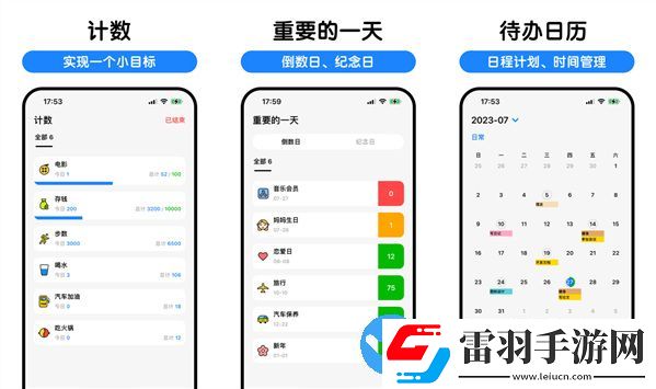 Kummy待办无广告智能版
