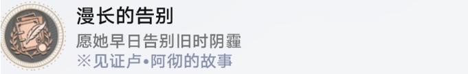 崩坏星穹铁道2.0版本匹诺康尼钟表把戏全任务接取点位攻略