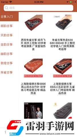 古筝之美