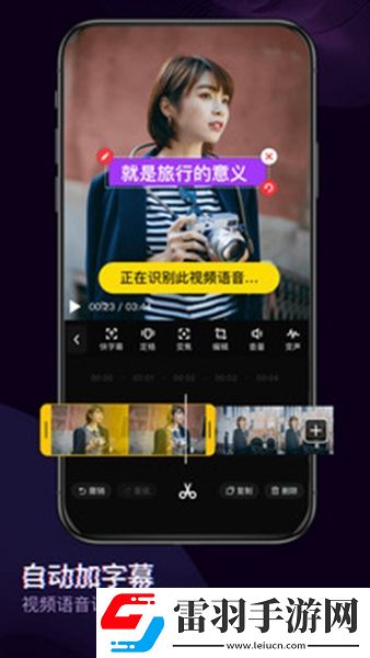快剪辑手机版