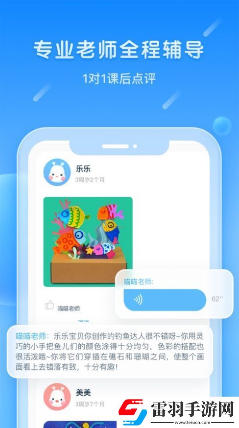 美乐童年